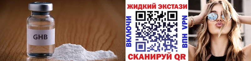 БУТИРАТ оксибутират  Каменка 