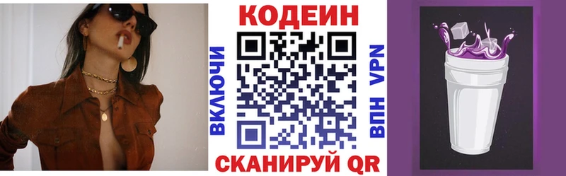 Кодеин напиток Lean (лин)  где продают наркотики  Каменка 