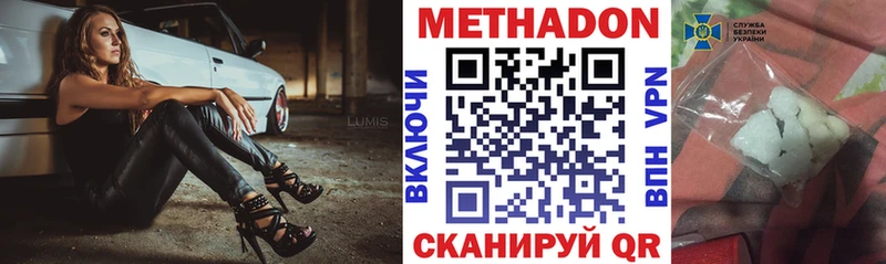 МЕТАДОН белоснежный  продажа наркотиков  кракен ссылки  Каменка 